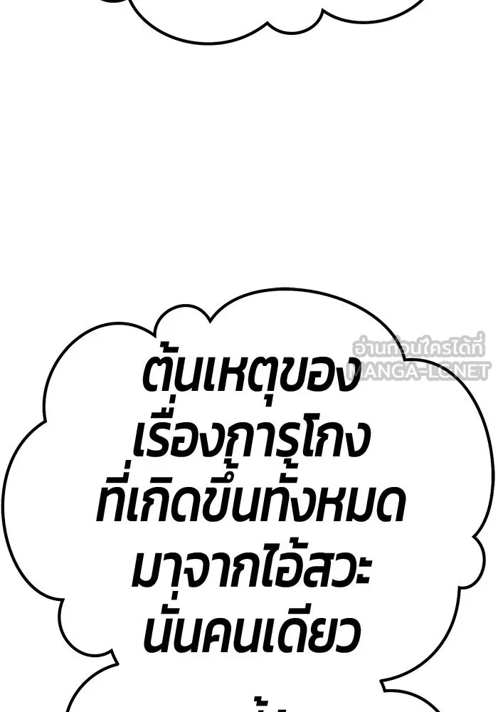 +99 ท่อนไม้พร้อมบวก ตอนที่ 69 อนาเธอร์เวิลด์ (2) รูปที่ 387