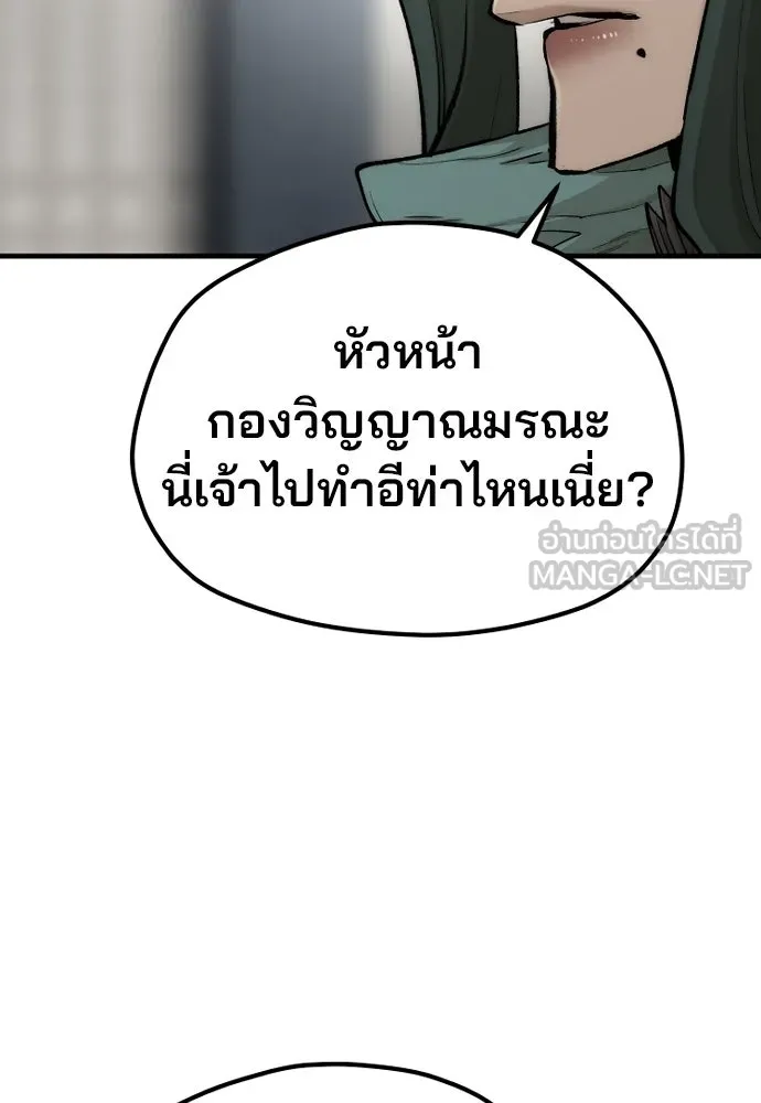 เส้นทางสู่เทพมาร ตอนที่ 120 รูปที่ 132