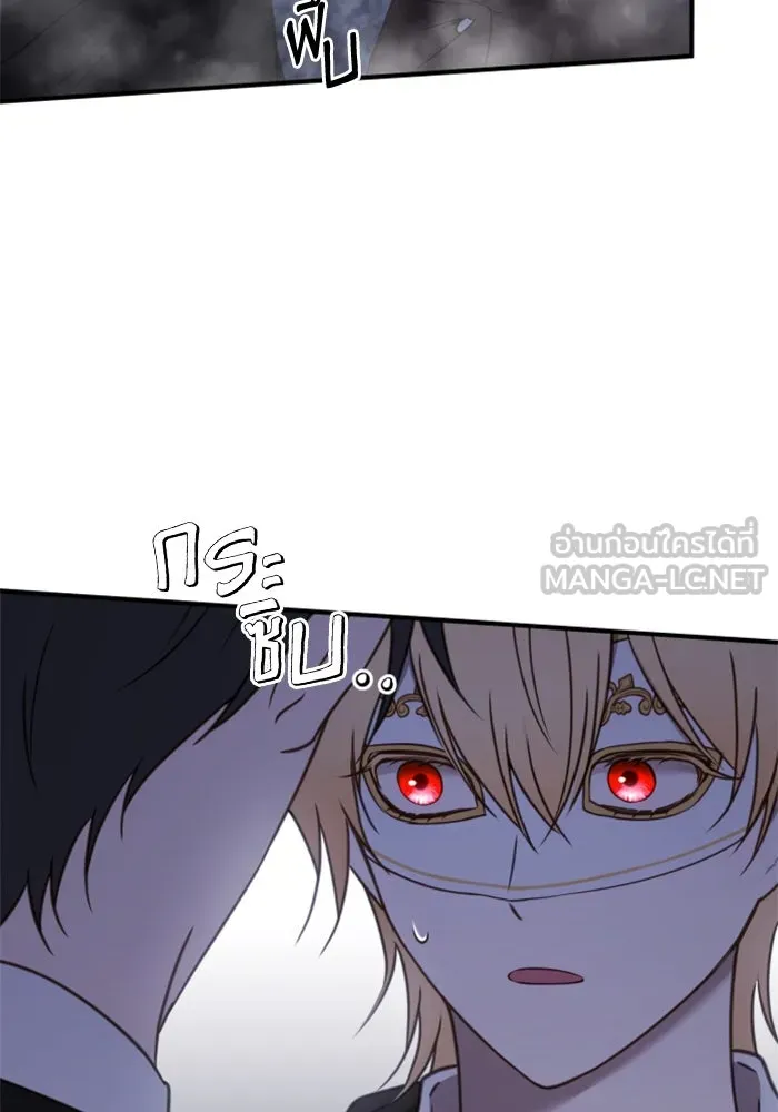 ตัวร้ายอย่างฉันขออยู่อย่างสงบ ตอนที่ 44 รูปที่ 105