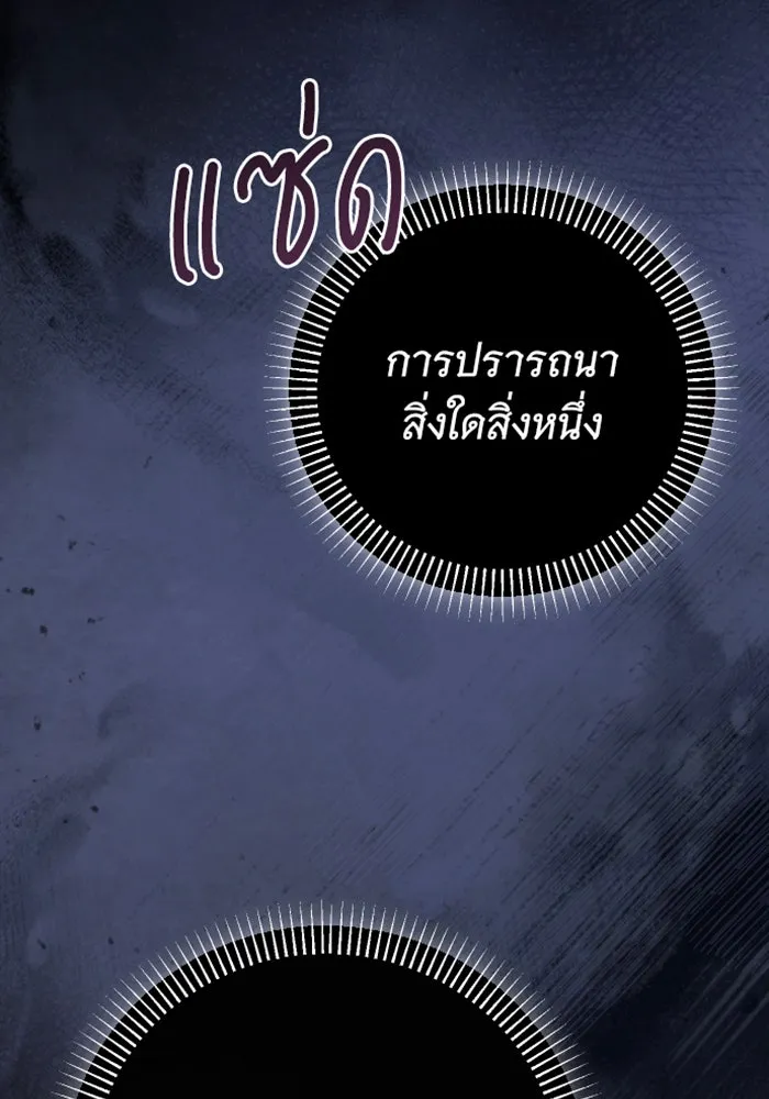 จำเลยหัวใจ ตอนที่ 24 รูปที่ 26