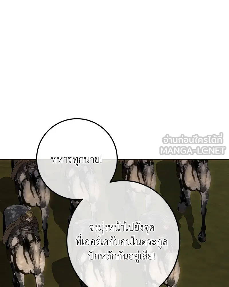 เจ้าหญิงคลั่งแห่งวังหลวง ตอนที่ 134 รูปที่ 21