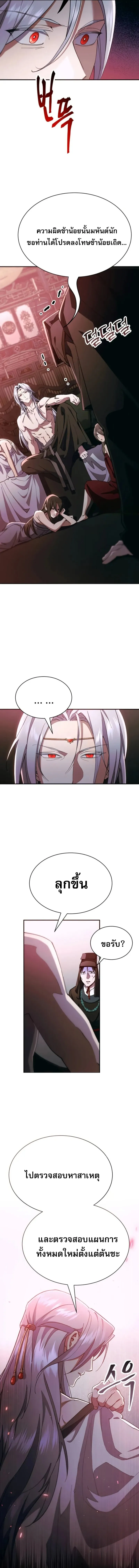The Heavenly Demon Wants a Quiet Life มารสวรรค_ผ_แสวงหาความสงบ ตอนที่ ตอนที่ 37 รูปที่ 3