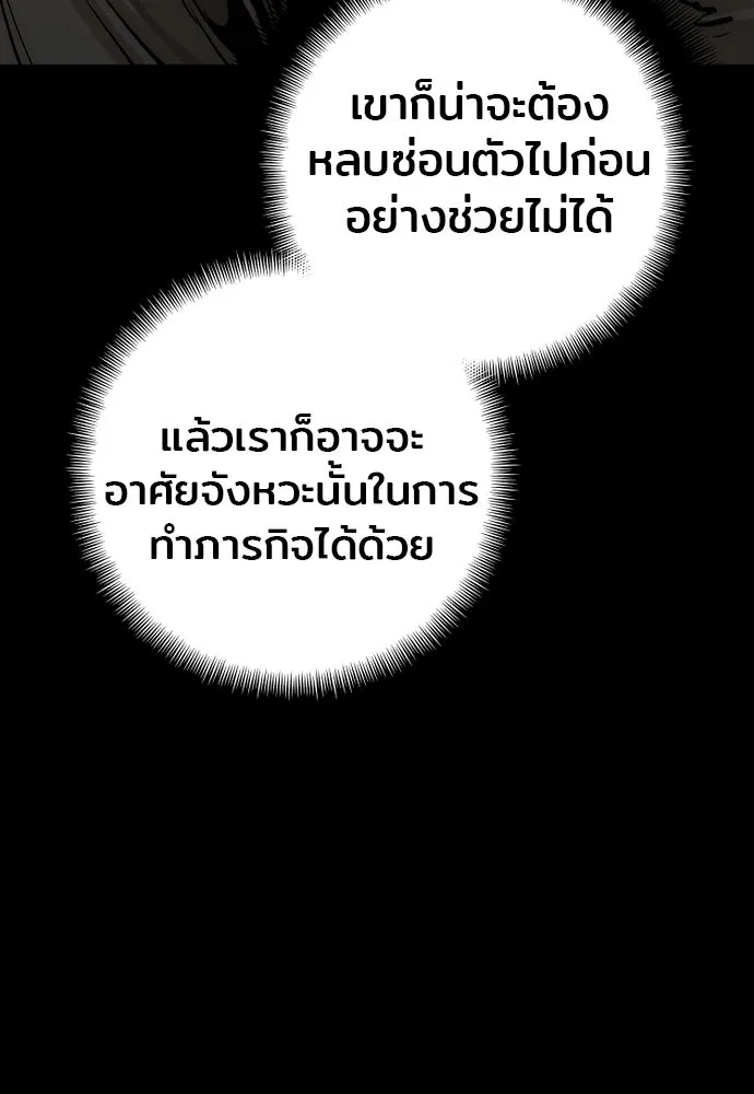 เส้นทางสู่เทพมาร ตอนที่ 120 รูปที่ 103