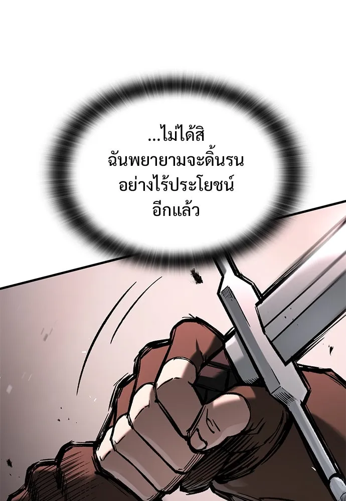 อัศวินวันเดียว ตอนที่ 51 รูปที่ 38