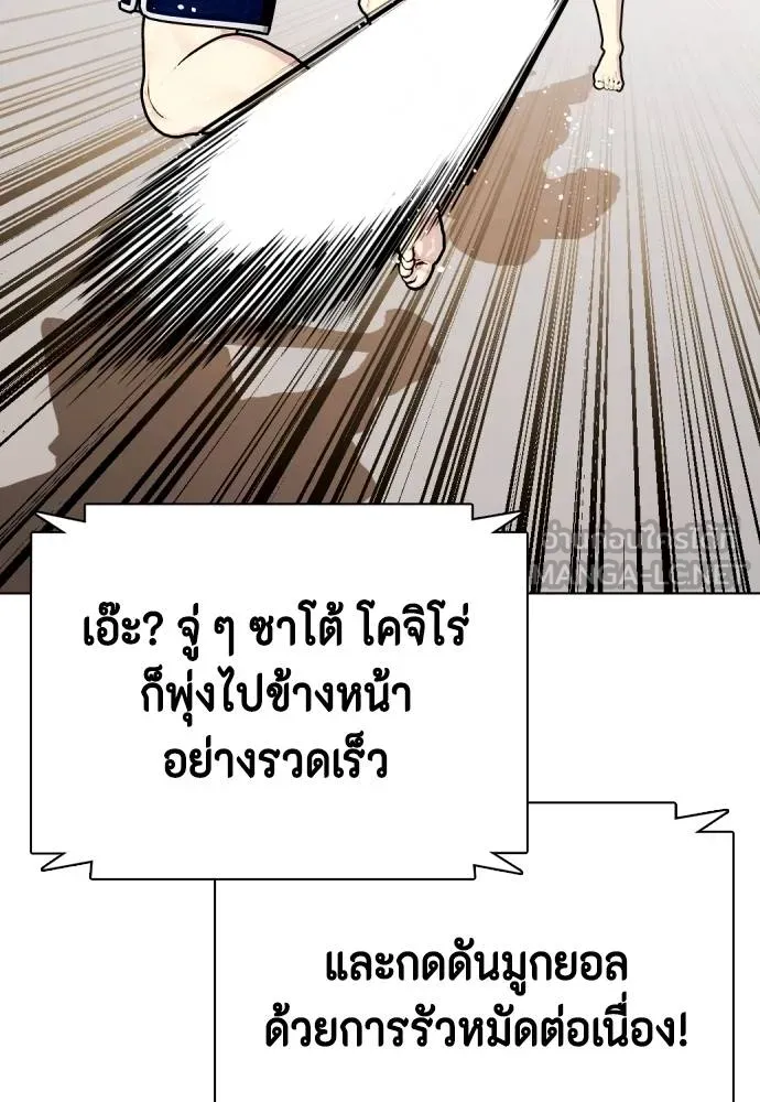 หมาหัวเน่า ตอนที่ 113 รูปที่ 179