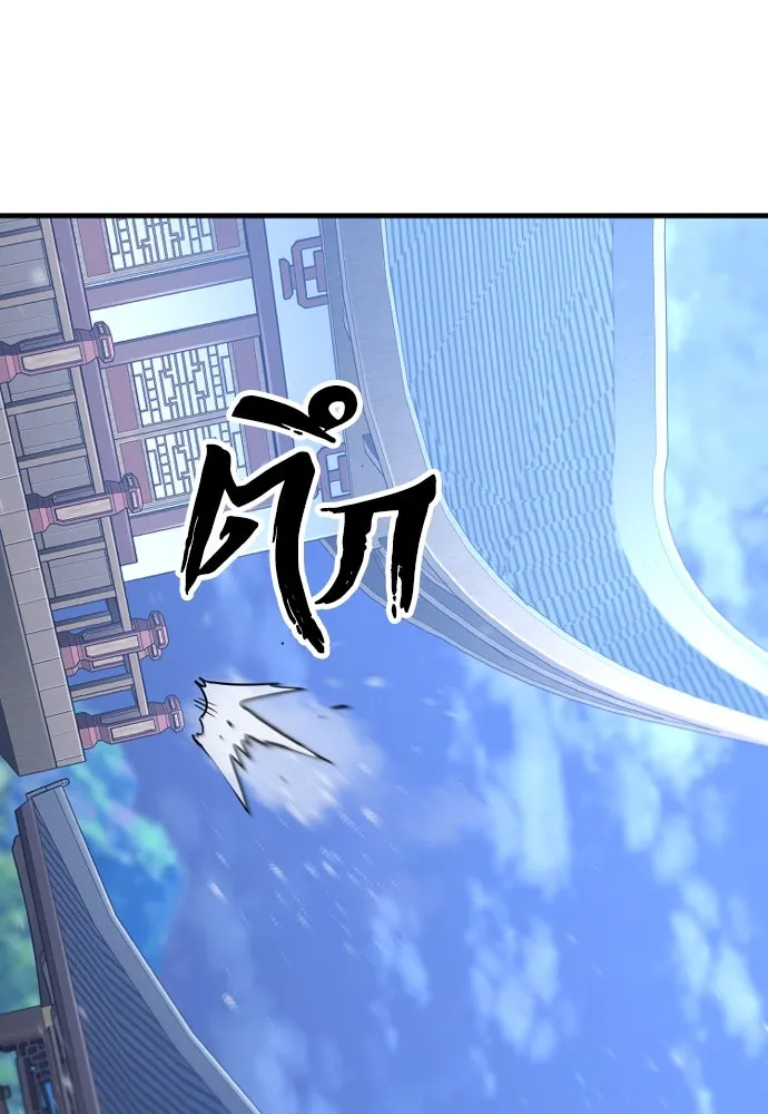 เส้นทางสู่เทพมาร ตอนที่ 60 รูปที่ 34