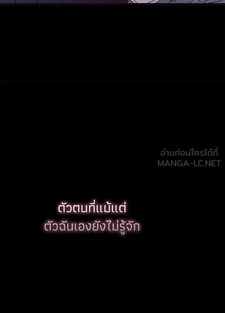 องค์ชายผู้อื้อฉาว ตอนที่ 64 รูปที่ 18