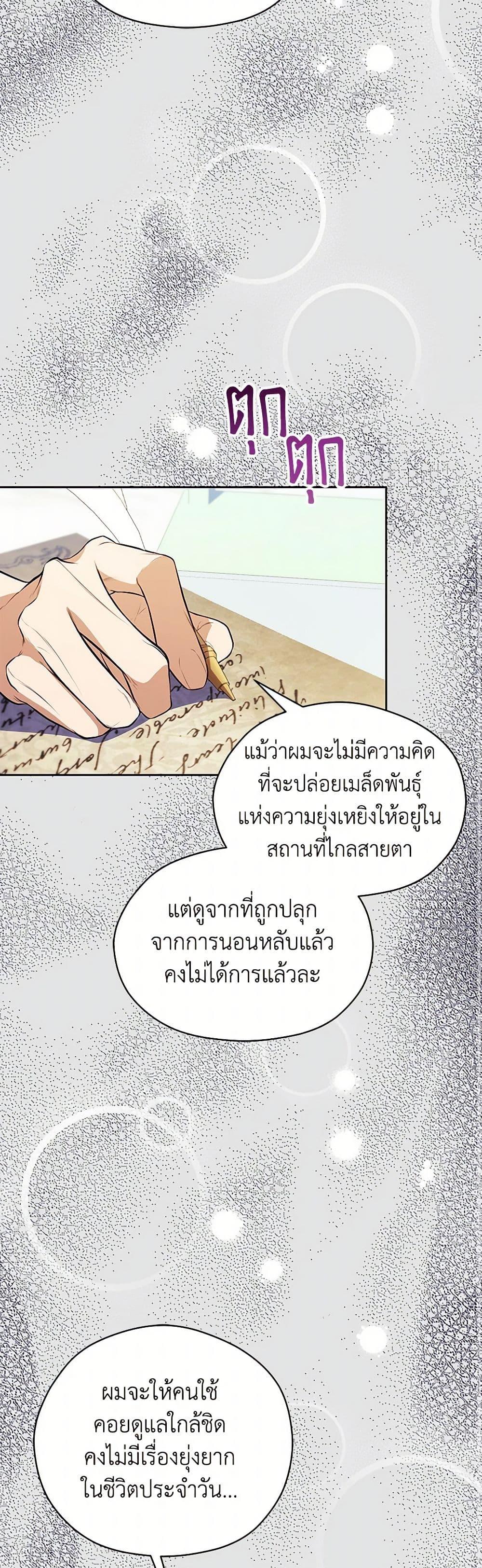 Manga-lc-com อ่านมังงะ อ่านการ์ตูน ออนไลน์ ฟรี Immoral Duke’s Family Needs to be Homeschooled ตอนที่ 1 2 3 4 5 6 7 8 9 10 11 12 13 14 ฟรี ไม่มีโฆษณา Manga-lc - อ่าน มังงะ อ่าน การ์ตูน ออนไลน์ อ่านมังงะ ฟรี