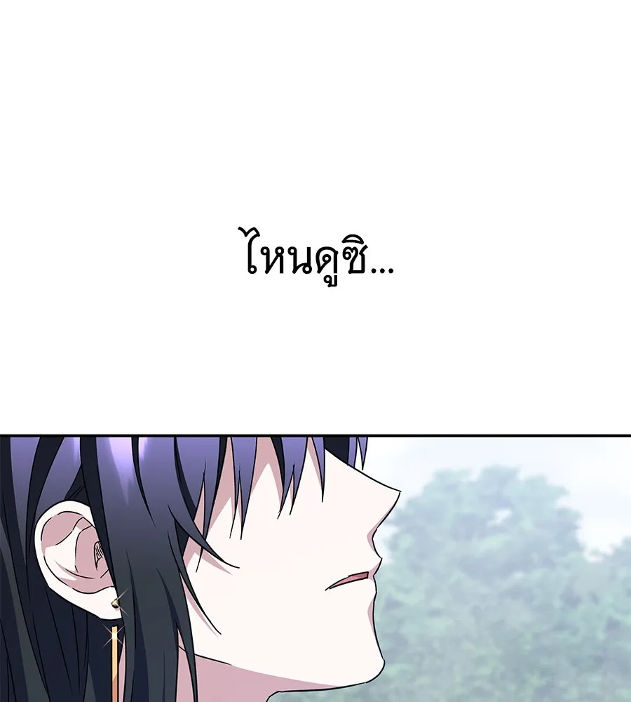 ถึกทนแทงก์แรงก์ C ตอนที่ 14 รูปที่ 215