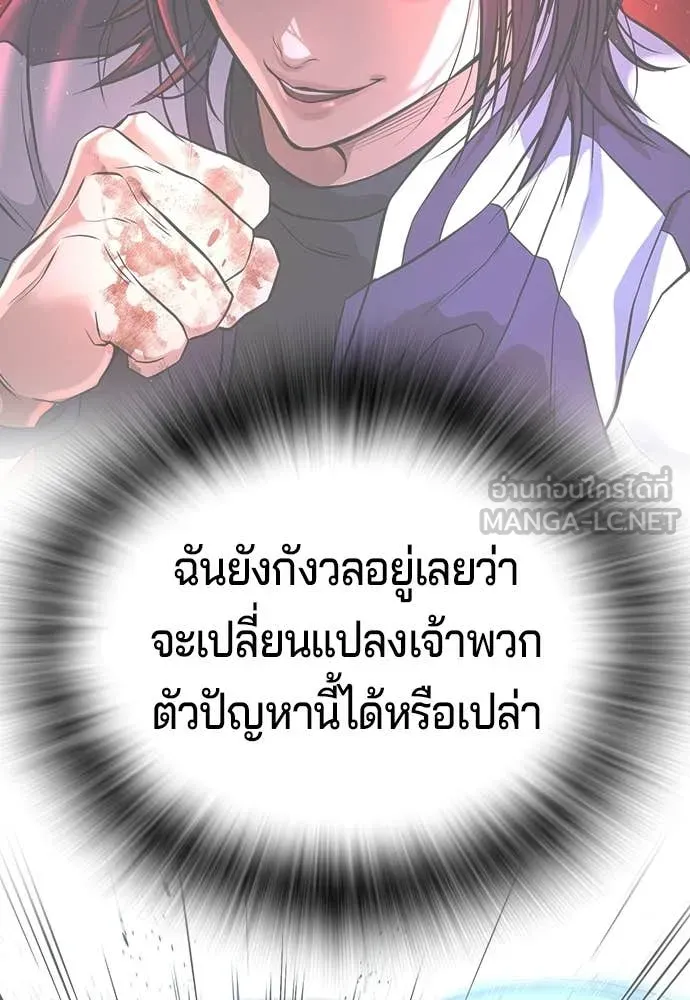 คูเซรา ตอนที่ 60 รูปที่ 310