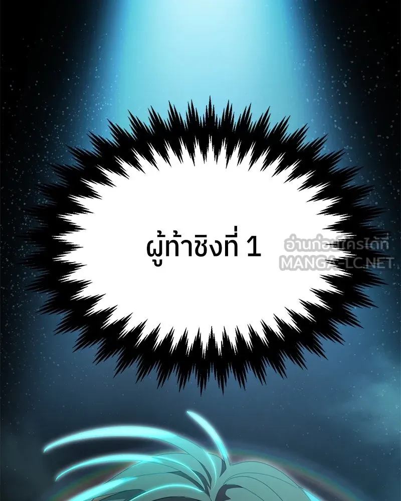 ย้อนเวลามาเป็นมักเน่ ตอนที่ 49 รูปที่ 9