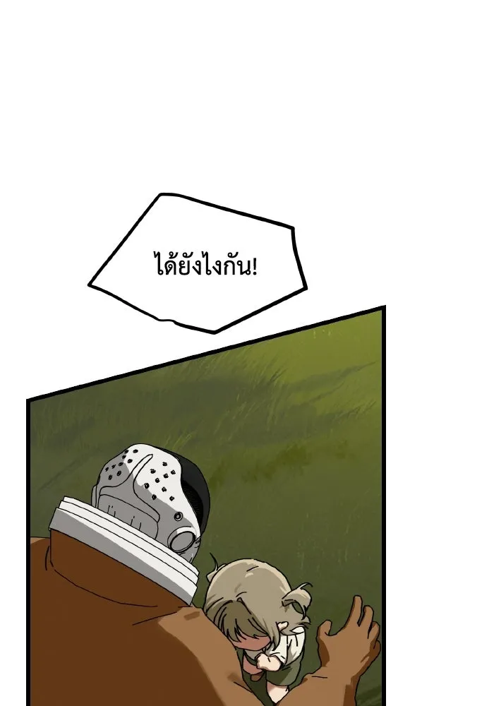 มัมหมีจ๋าหนูมาแบ๊ว ตอนที่ ตอนพิเศษ 20 รูปที่ 32