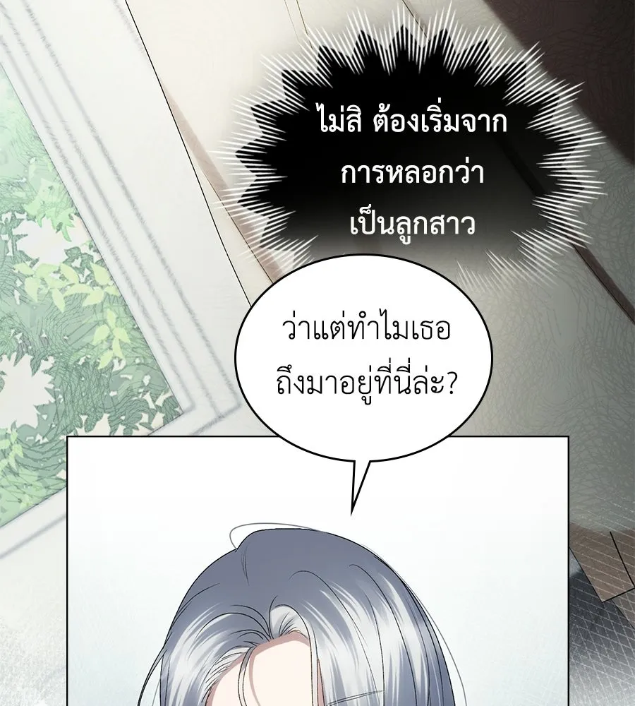เล่ห์รักชนชั้นสูง ตอนที่ 92 รูปที่ 19