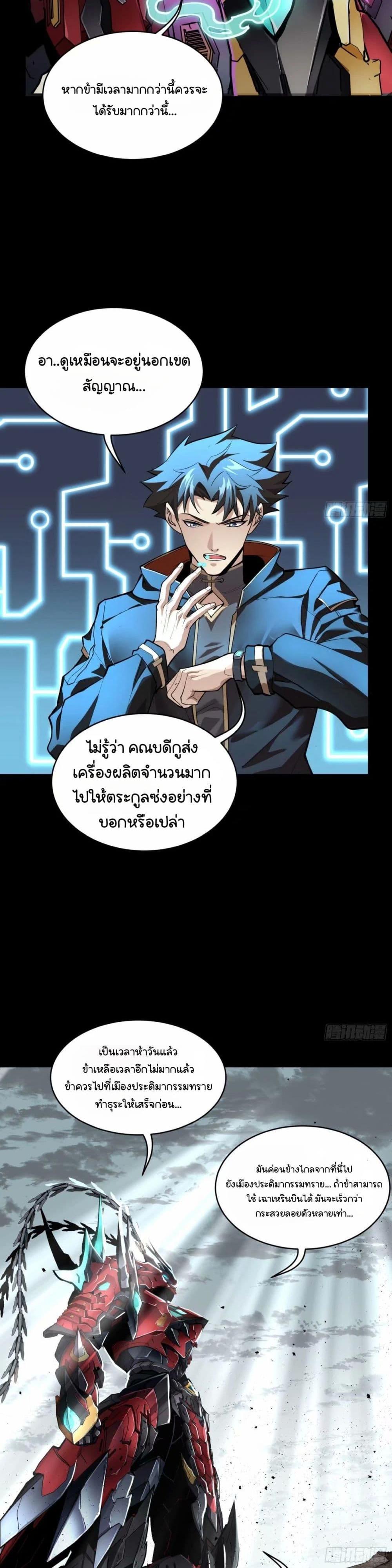 Manga-lc-com อ่านมังงะ อ่านการ์ตูน ออนไลน์ ฟรี Legend of Star General ตอนที่ 1 2 3 4 5 6 7 8 9 10 11 12 13 14 ฟรี ไม่มีโฆษณา Manga-lc - อ่าน มังงะ อ่าน การ์ตูน ออนไลน์ อ่านมังงะ ฟรี