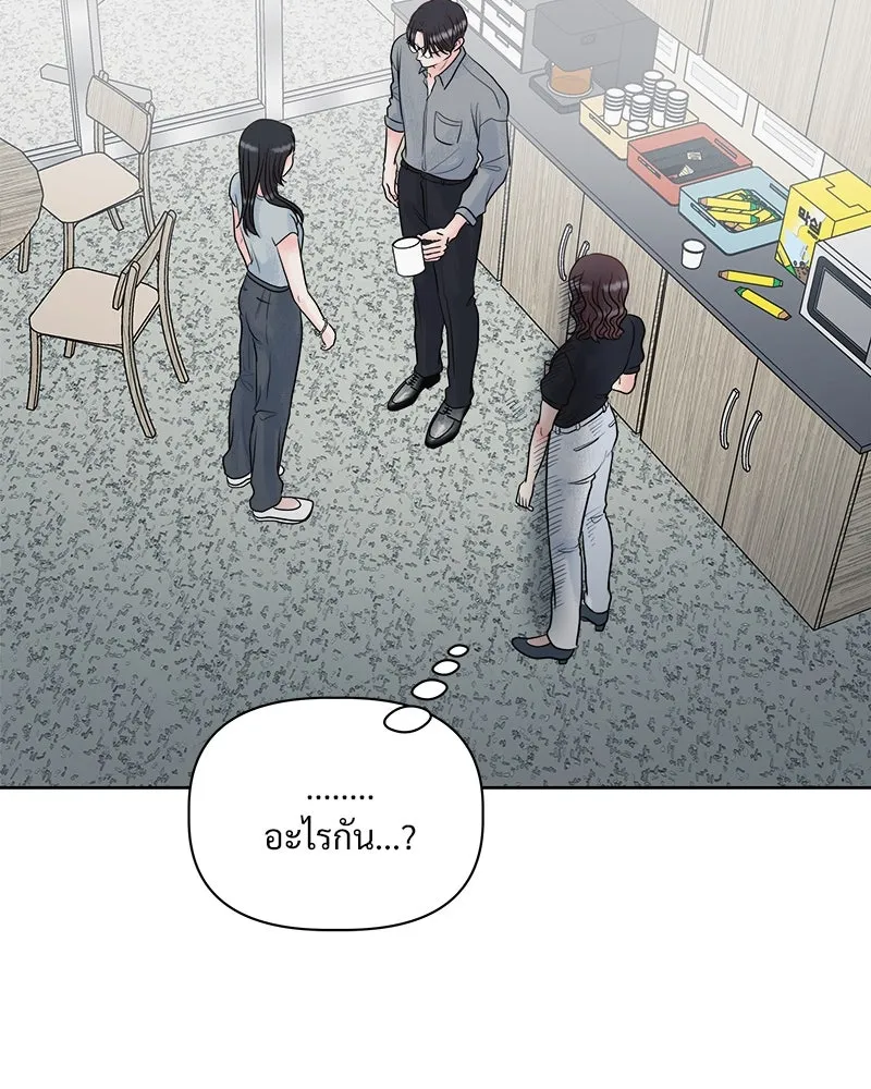 รักนี้ไม่ต้องมีเซนส์ ตอนที่ 4 รูปที่ 34