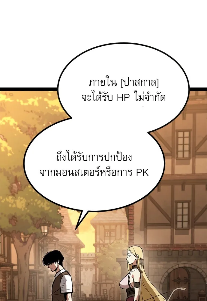 ก็อบลินเลเวล 999 ตอนที่ 3 รูปที่ 109