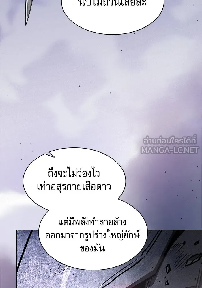 นักดาบอัจฉริยะจากอะคาเดมี ตอนที่ 111 รูปที่ 30