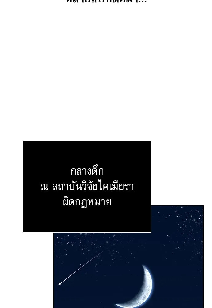 ชีวิตฮีลใจนายฮันเตอร์คลาส S ตอนที่ 1 รูปที่ 52