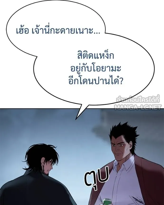 Baek XX ตอนที่ 116 รูปที่ 87