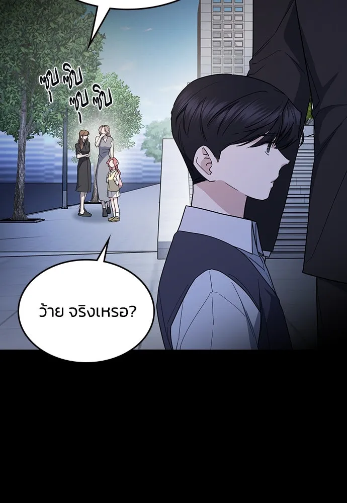 รักแล้วห้ามเลิก ตอนที่ 49 รูปที่ 28
