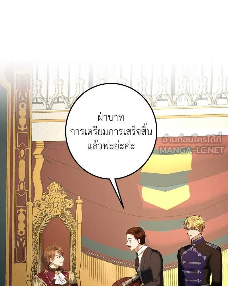 เจ้าหญิงคลั่งแห่งวังหลวง ตอนที่ 119 รูปที่ 24