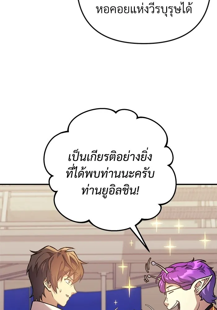 สัปดาห์นี้งดอัปตอนใหม่ ตอนที่ 97 รูปที่ 130