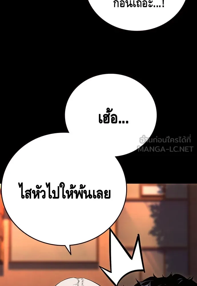 King Game ตอนที่ 53 ห๊ะ แฟนฮวังมูเจ รูปที่ 21