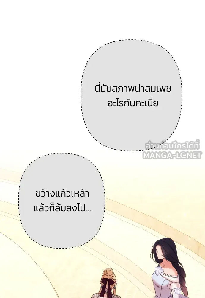 ฉันจะจีบท่านดยุกแดนเหนือ ตอนที่ 67 รูปที่ 48