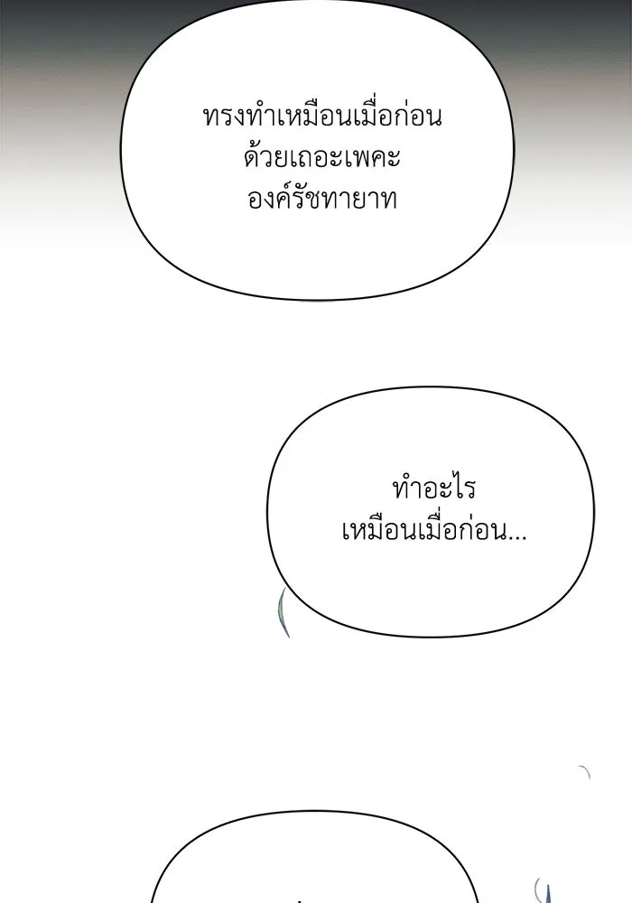 แอชสตาร์ต ตอนที่ 5 รูปที่ 137