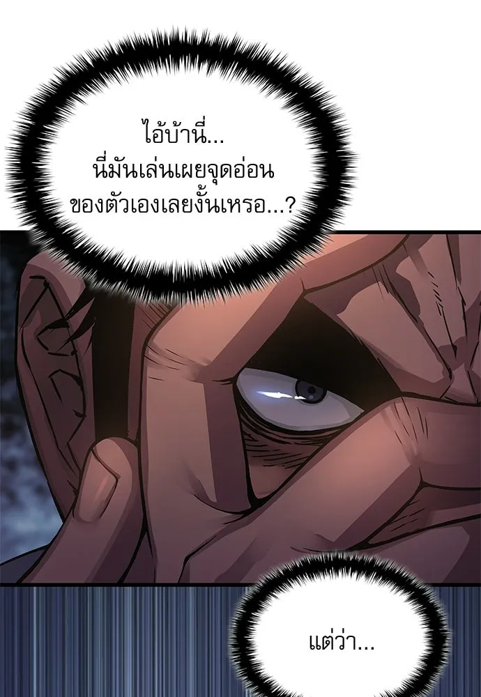 ลับลางลวง ตอนที่ 83 ฝ่ายธรรมะ รูปที่ 104