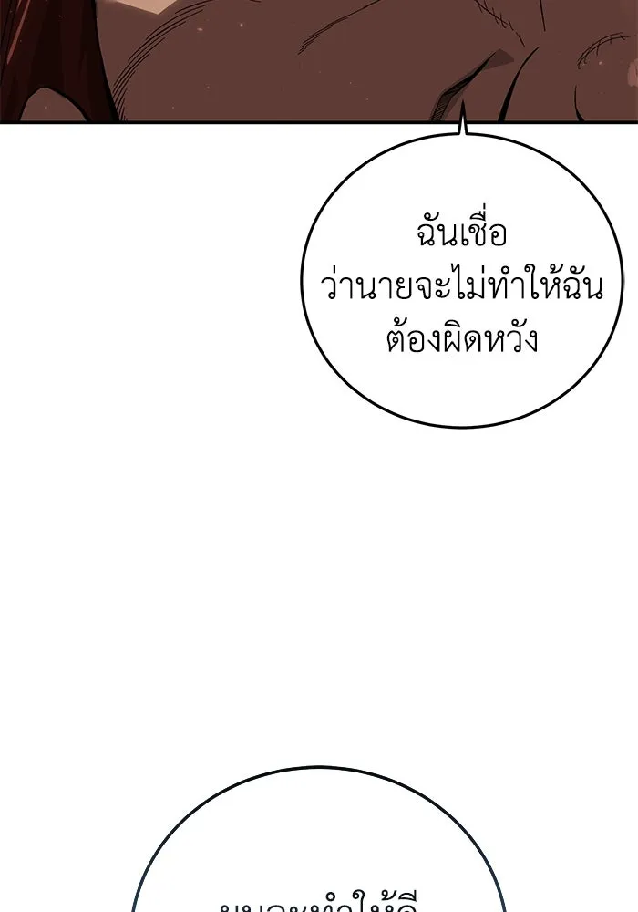 ยอดนักดาบผู้โอบอุ้มดารา ตอนที่ 77 รูปที่ 107