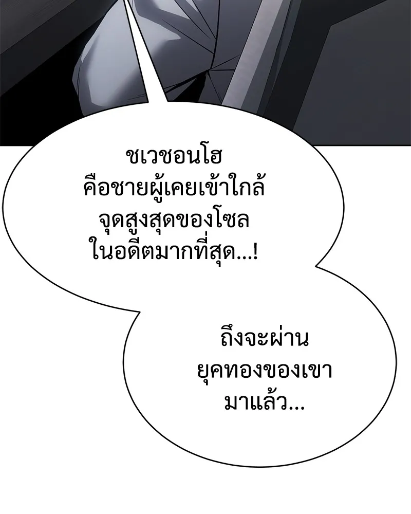 แบคXX ตอนที่ 61 รูปที่ 52