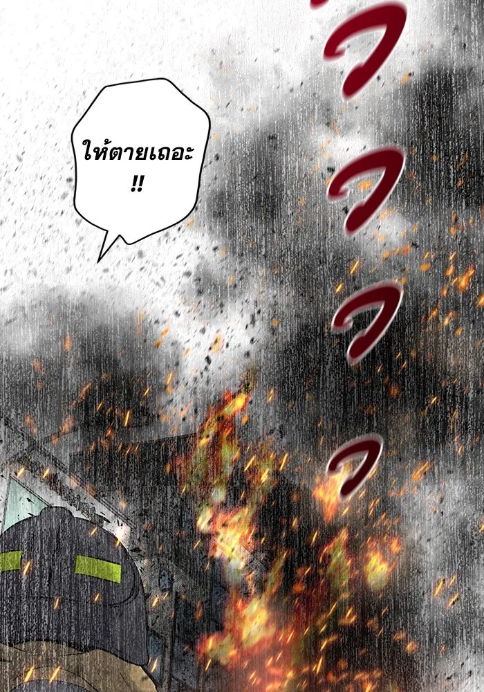 มีนา เกิดมาล่า ตอนที่ 4 รูปที่ 53