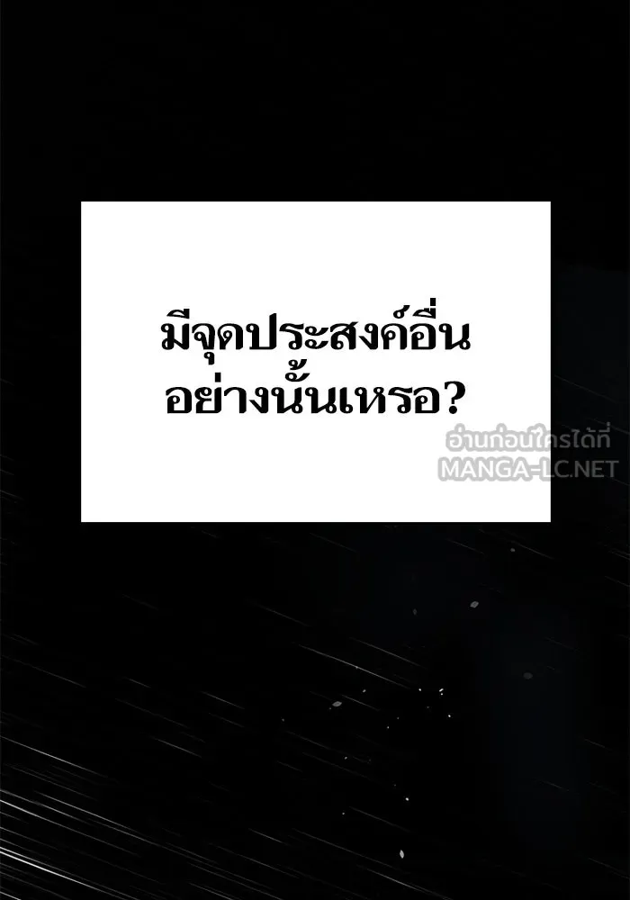 My S-Class Hunters ตอนที่ 68 หัวหน้าหน่วยควบคุมผู้ถูกปลุกพล รูปที่ 117