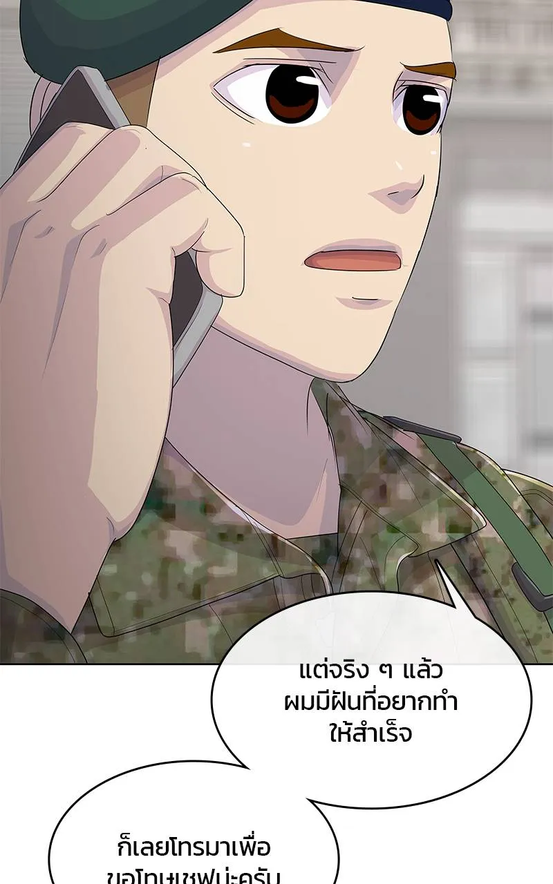 บันทึกครัวค่ายทหาร ตอนที่ 230 รูปที่ 8