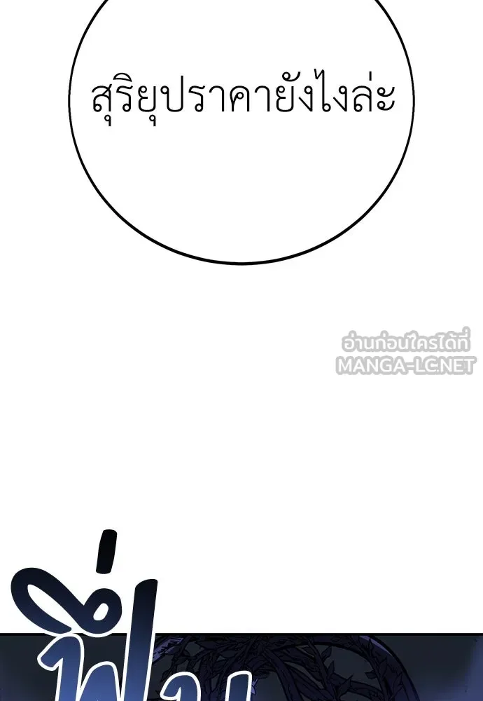 ไอ้เพลเยอร์นั่น ฉันฆ่ามันเอง ตอนที่ 66 รูปที่ 114