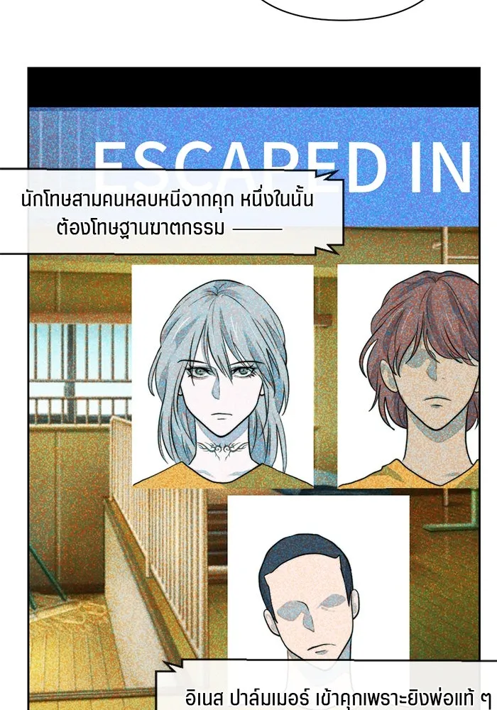 เปย์นี้เพื่อนาย My Sugar Baby ตอนที่ 27 คำโกหกและสวดอ้อนวอน รูปที่ 97