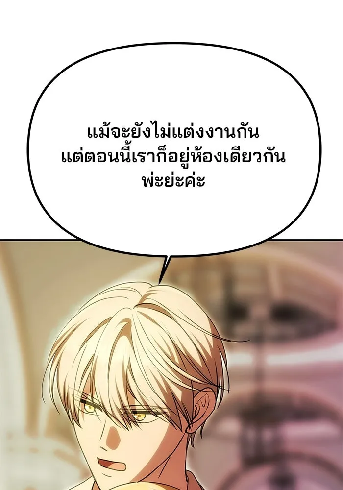 เกมรักจับสามี ตอนที่ 18 รูปที่ 53