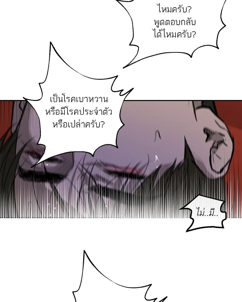 ตำนานเทพธิดาตกสวรรค์ ตอนที่ 86 รูปที่ 34