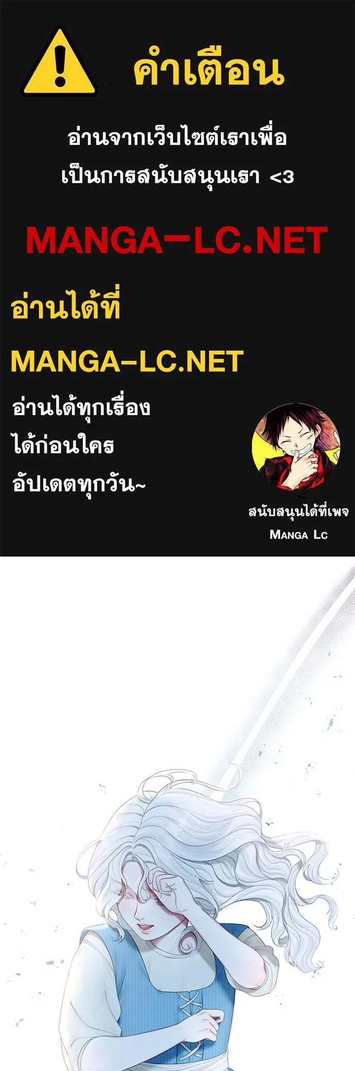 สาวใช้อย่างฉัน ขอเลือกหันหลังให้นาย ตอนที่ 2 รูปที่ 1