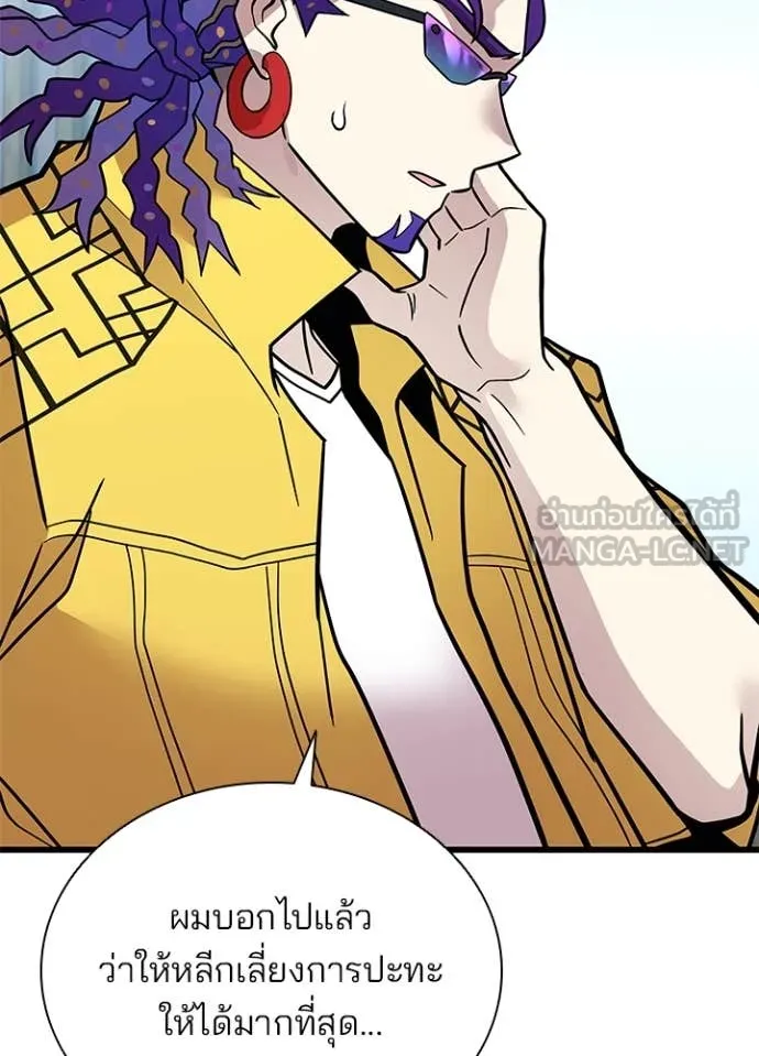 Villain to kill ตอนที่ 197 รูปที่ 119