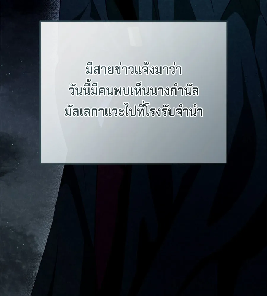 เบื้องหลังรอยยิ้มของเจ้าหญิง ตอนที่ 27 รูปที่ 11