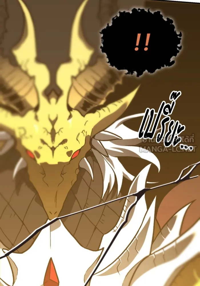 อดีตบอสหอคอย ตอนที่ 2 รูปที่ 69