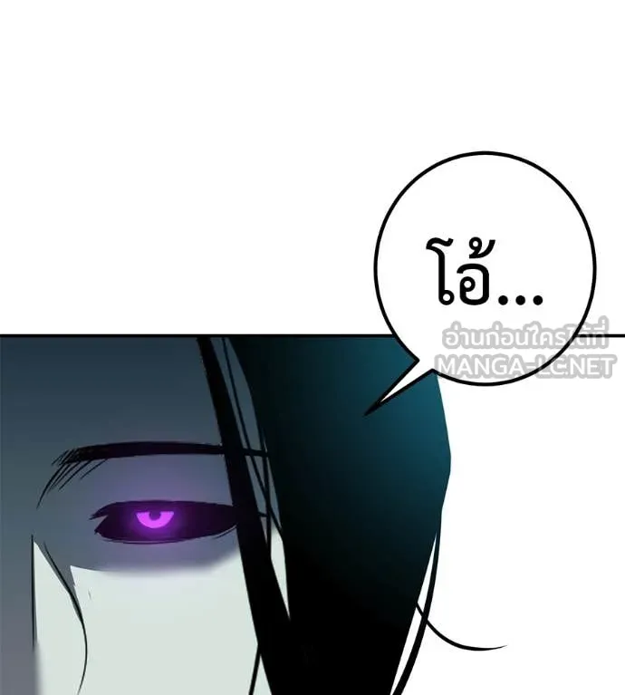 เรียกฉันว่าพระเจ้า ตอนที่ 55 รูปที่ 130