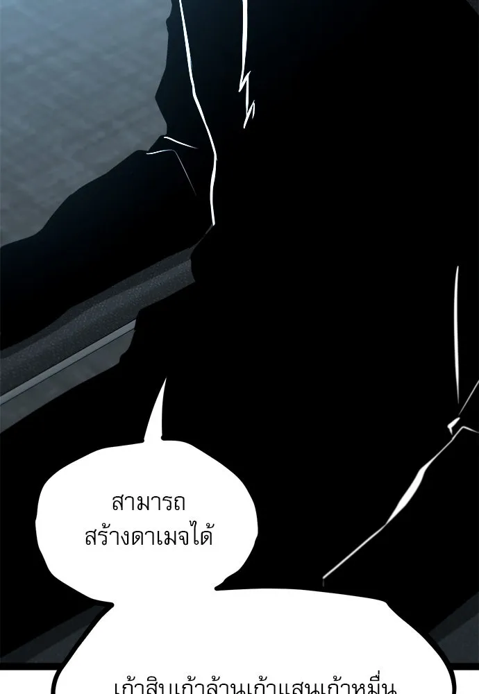 ก็อบลินเลเวล 999 ตอนที่ 20 รูปที่ 95