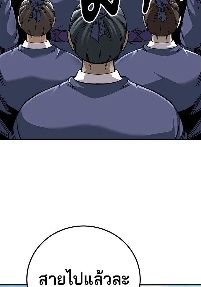 คุณปู่จอมยุทธกับหลานสาวสุดแกร่ง ตอนที่ 53 รูปที่ 82