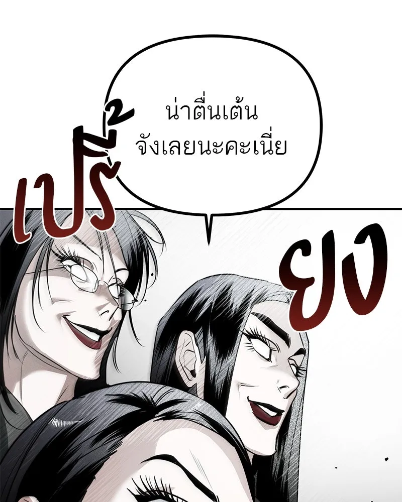 สี่สาวชาวกี ตอนที่ 33 ตอนพิเศษฮาโลวีน รูปที่ 13