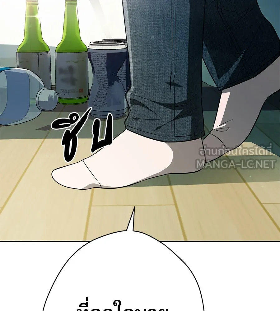 คอลเซ็นเตอร์เปลี่ยนชีวิต ตอนที่ 12 การเจรจา รูปที่ 210