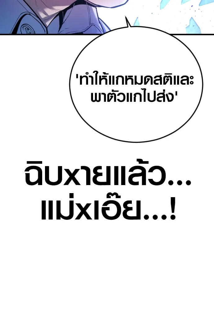 อาชญากรวัยเยาว์ ตอนที่ 74 ไพ่ใบที่สาม รูปที่ 230