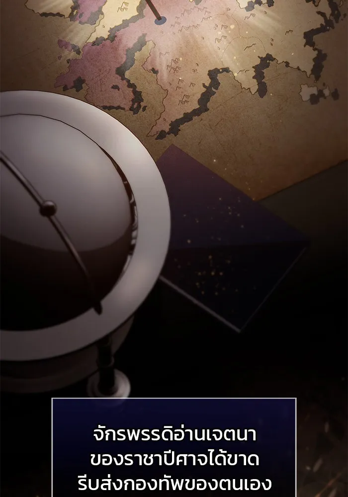 ผมไม่ได้เก่งอย่างที่คิด ตอนที่ 71 รูปที่ 59